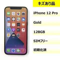 【キズあり品】iPhone 12 Pro/128GB/356685110060025