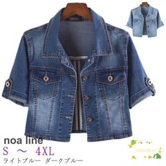 デニムジャケット 半袖ジャケット レディース デニム 夏 半袖デニムジャケット デニムポレロ トップス Gジャン ライトブルー ダークブルー