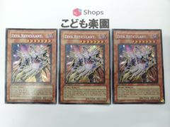 遊戯王　海外版　英語　ゼータ・レティキュラント / Zeta Reticulant　1st　シークレット　CRMS-EN094　3枚