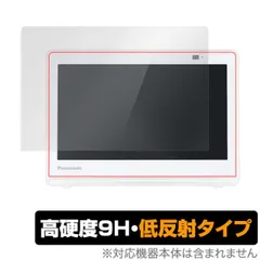 Panasonic プライベート・ビエラ UN-10E8-W 1回のみ使用美品。 Panasonic 【いつでも+1％！5のつく日と日曜日は+2%！】【爆買