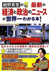 裁断済 細野真宏 本当によくわかる本 8冊セット 裁断済 細野真宏 本当によくわかる本 8冊セット 裁断済 細野真宏