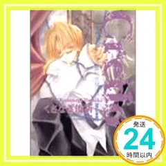 くさなぎ俊祈 漫画 イラスト集 CD セット 新装版 少年進化論: 1 (ZERO-SUMコミックス) | くさなぎ 俊祈
