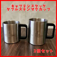 新品未使用 キャプテンスタッグ ステンレス マグカップ 2個セット 350ml 470mlのサムネイル
