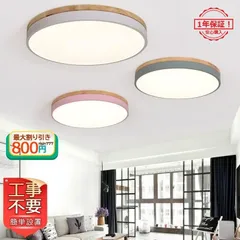 2023年最新】シーリングライト LED 18W/24W 調光調色 4畳/6畳 リモコン