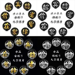 2024年最新】九字護身法の人気アイテム - メルカリ