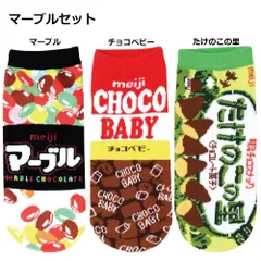 キャラクター 靴下 3足 セット 22~24cm | マーブルセット：115089279set レディース ジュニア 子供 小学生 中学生かわいい 大人 靴下 くつした ソックス マーブル マーブルチョコ チョコベビー たけのこの里