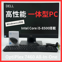 【超美品✨・展示品レベル】OptiPlex 7460 All-In-One　Intel Core i5-8500搭載　高性能 一体型PC