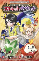 2026年最新】ポケスペ漫画の人気アイテム - メルカリ