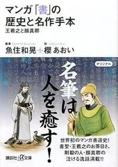 2025年最新】顔真卿の人気アイテム - メルカリ