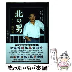 【極美•希少】雑誌の王様（塩澤幸登著）〈ハードカバー〉 雑誌の王様 :塩澤 幸登 | 河出書房新社