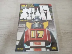 2025年最新】大鉄人17 dvdの人気アイテム - メルカリ