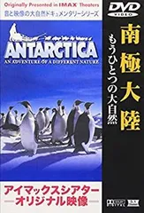 南極大陸 DVD Amazon.co.jp: 南極大陸 DVD-BOX 木村拓哉, 綾瀬はるか, 堺 雅人