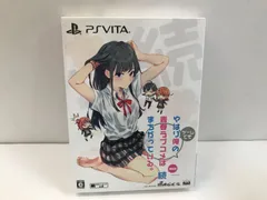 【PSVita】やはりゲームでも俺の青春ラブコメはまちがっている。続　限定版　111