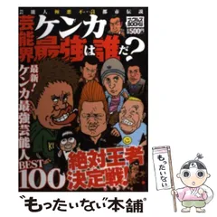 2025年最新】ミリオン出版の人気アイテム - メルカリ