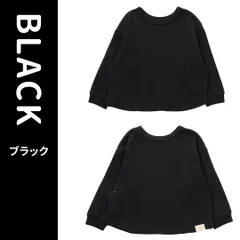 【10%OFFクーポン発行中！】【前後なしトップス】どっちも正解 DAISUKI ロンT《ブラック》 │BREEZE ブリーズ 男女兼用 秋冬 おしゃれ 可愛い モノトーン バイカラー タグレス カジュアル 男の子 女の子 通園 通学 小学生 幼稚園生
