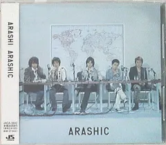【未開封】嵐 ARASHIC 初回限定盤 初回 Amazon.co.jp: CD 嵐 ARASHIC 初回限定盤 アラシック : パソコン