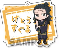 【中古】キーホルダー 夏油傑 おなまえプレートキーホルダー 「呪術廻戦」