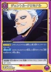 【中古】ユニオンアリーナ UA10BT/MHA-1-007[U]：ジェントル・クリミナル