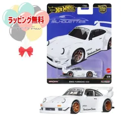 2025年最新】1/64 RWB ポルシェ 930 「Hot Wheels カー