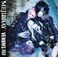 2025年最新】mejibray cdの人気アイテム - メルカリ