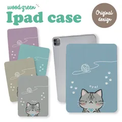 iPad Air 第2世代 アイパッドエアー2 iPad Air2 9.7インチ 2014 ケース カバー ねこ 猫 ネコ 動物 トラ猫 アメリカンショートヘア とらねこ サバトラ グレー アメショー かわいい 可愛い ゆるい イラスト 