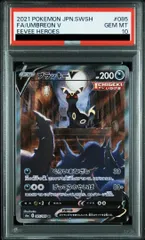 2025年最新】ブラッキーv sr psa10の人気アイテム - メルカリ