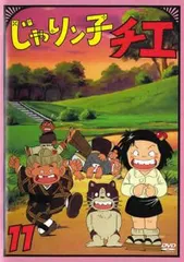 2025年最新】じゃりン子チエ DVDの人気アイテム - メルカリ