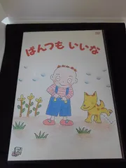 ぱんつも いいな　レンタル専用　中古　DVD　ケース付き