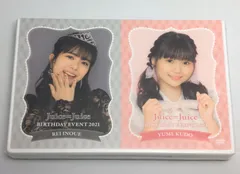 井上玲音　工藤由愛　バースデーイベント2021DVD Amazon.co.jp: Juice=Juice 井上玲音 工藤由愛 バースデー