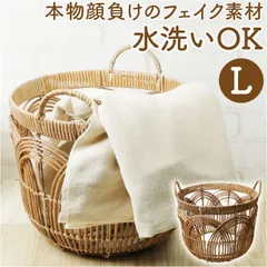 ☆ Towc ペタル フェイクラタンバスケット Lサイズ トーク バスケット Towc Lサイズ ペタル フェイクラタンバスケット 洗えるかごバスケット かごバスケット 洗える かご プラスチック 網目 カゴ 籠 卓上 小物入れ 収納ボックス パントリー