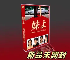 和久井映見 主演作品 3点セット／①妹よ②ピュア③バージンロード DVD全12巻 31OwmRleJKL._UF350,350_QL50_.jpg