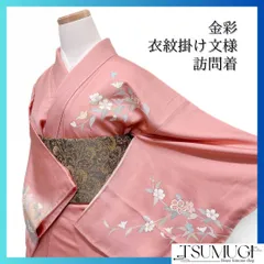 2025年最新】衣紋掛けの人気アイテム - メルカリ