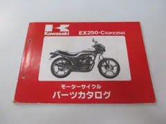 2024年最新】カワサキ GPZ250の人気アイテム - メルカリ