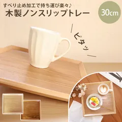2025年最新】トールペイント 白木 トレーの人気アイテム - メルカリ