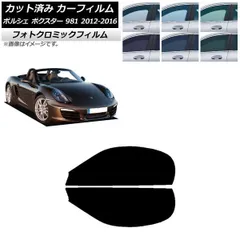 2025年最新】ポルシェ ボクスター スパイダーの人気アイテム - メルカリ