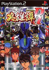サンライズ 英雄譚3 Amazon | サンライズ 英雄譚3 | ゲーム
