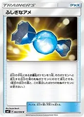 2026年最新】ふしぎなアメurの人気アイテム - メルカリ