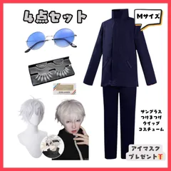 【新品】呪術廻戦 五条悟 コスプレ 制服上下 ウイッグ  アイマスク セット Amazon.co.jp: [Acosdary] 呪術廻戦 五条悟 渋谷事変 コスプレ