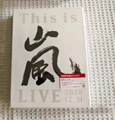 2025年最新】This is 嵐 初回限定盤 DVDの人気アイテム - メルカリ