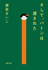 CD)FATMAN BROTHERS／FATMAN BROTHERS、伊集院光、石塚英彦