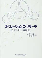 2024年最新】オペレーションズリサーチiの人気アイテム - メルカリ