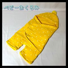 ベビー　おくるみ　イエロー　黄色　ポンポン　赤ちゃん本舗