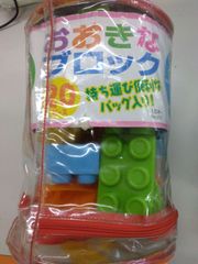 11-8　おおきなブロック20ピース　バック付き