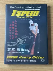 2024年最新】1speed heavy hitterの人気アイテム - メルカリ