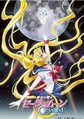 [중고] 애니메이션 [미소녀 전사 세일러 문 Crystal] DVD [일반 버전] 13 d2ldlup