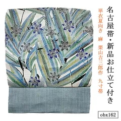2025年最新】栗山吉三郎 麻の人気アイテム - メルカリ
