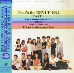 東京パフォーマンスドール/That's The Revue〈2枚組〉 - メルカリ