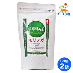 【送料込 クリックポスト】琉球新美茶 モリンガ茶 ティーバッグ 2g×30包 2袋セット