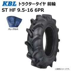 各1本 ST HF 9.5-16 6PR 前輪 トラクター タイヤ チューブ セット KBL ケービーエル フロント ラグパタン チューブタイプ 95-16 9.5x16 95x16