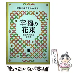 2023年最新】創価学会婦人部の人気アイテム - メルカリ